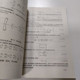 高等学校电子信息类规划教材：激光束传输与变换技术