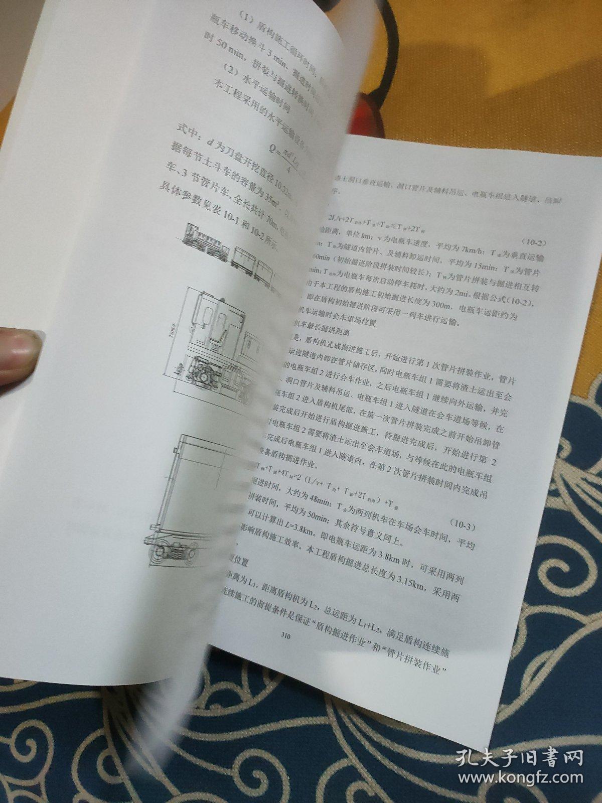 地铁隧道大直径土压平衡盾构机研制及施工成套关键技术 研究报告