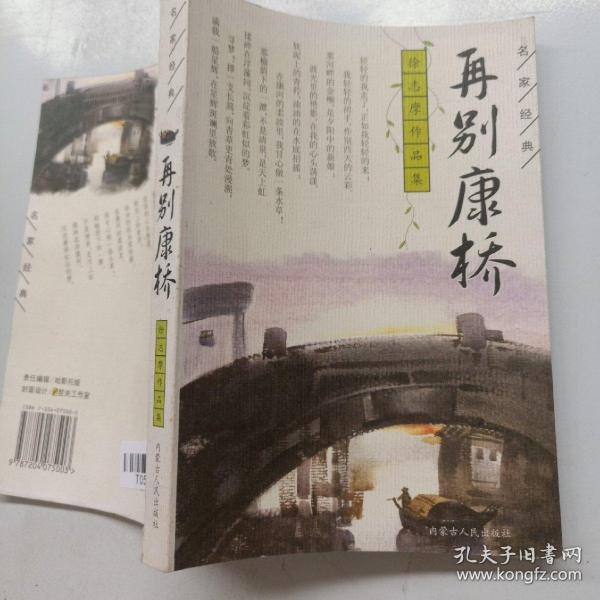 倾城之恋：张爱玲作品集