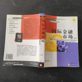 國際金融市場:英文版