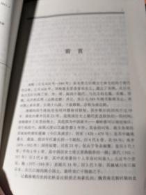 南史. 1