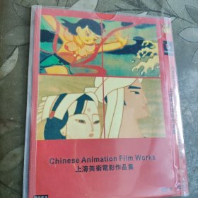 上海美术电影作品集dvd