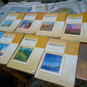 高中英语教师用书必修一二三选择性必修一二三四全套七本
