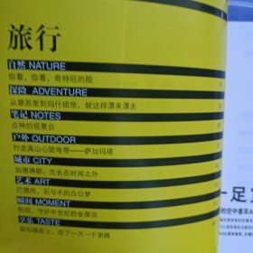 尼泊尔-中国航空旅游指南2007-2