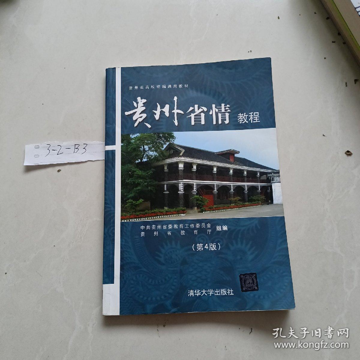 民商法论丛：无形人格侵权责任研究