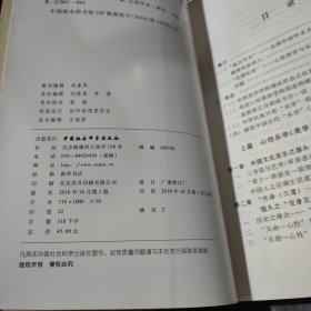 中国古代美学（乐学）形态论