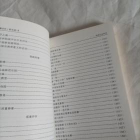 桑榆抒怀（中国劳动出版社总编室主仼、1995年授予编审资格、北京诗词学会会员薛连通钤印鉴赠本）