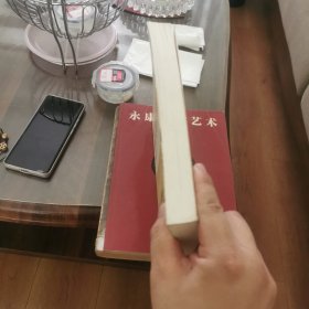 古法书名画祛除鉴藏款印恢复原貌研究论集 (53件古代书画,古典彩色插图,一版一印)