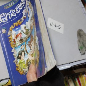 澳大利亚寻宝记