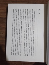 《神农本草经》版本通鉴