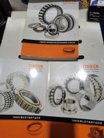 Ticket圆柱滚子轴承产品目录、调心滚子轴承产品目录、TIMKEN TAPERED ROLLER BEARING CATALOG （3本合售）