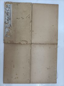 评选圈点六朝文絜笺注 四册全