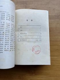 新编古今汉语词典