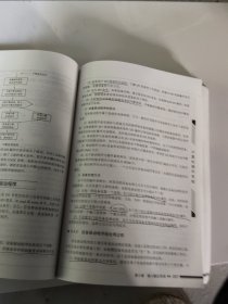 计算机操作系统（第四版）