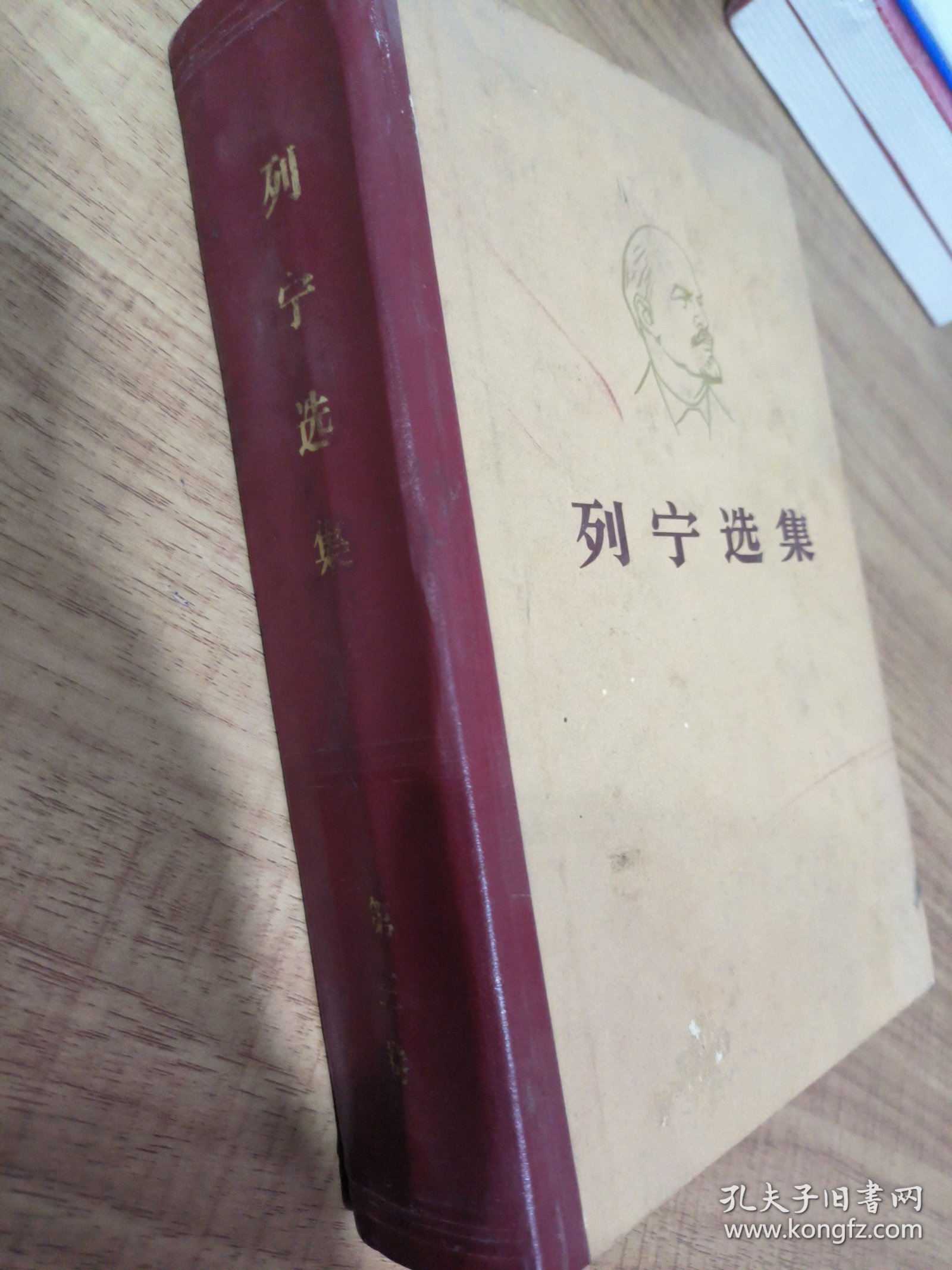 列宁选集 第三卷