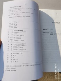 改革开放以来农民生活方式现代化研究