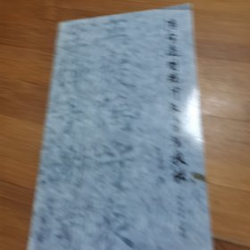 汉字造型规律及书写技能