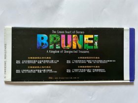 英文版Brunei map 文莱旅游交通地图