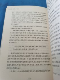 纯粹的红：切·格瓦拉传