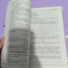 21世纪高等学校计算机规划教材：软件工程（第4版）