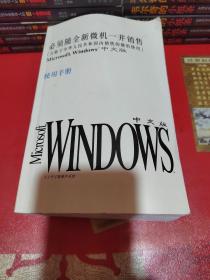 《使用手册》必须随全新微机一并销售（只限于中华人民共和国内销售的微机使用）中文版