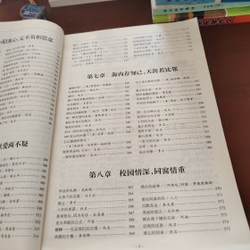 人生因爱而完满