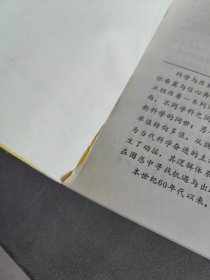 非线性经济学的理论和方法