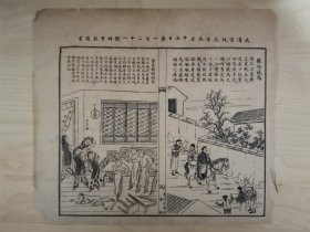 时事报图画，1909年2月15日，湖北江夏/浙江湖州