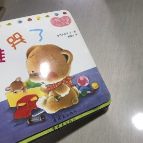小熊宝宝绘本（13册合售）
