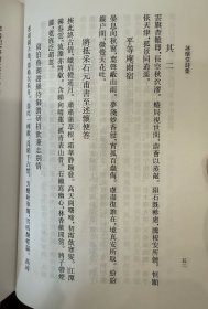 咏怀堂诗集（安徽古籍丛书 精装 全一册）