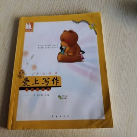儿童阅读成长计划：亲近母语