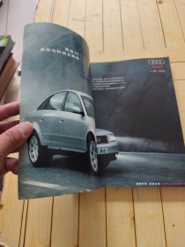 全球名车录:2001