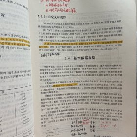 程序设计基础（C语言）（第3版）