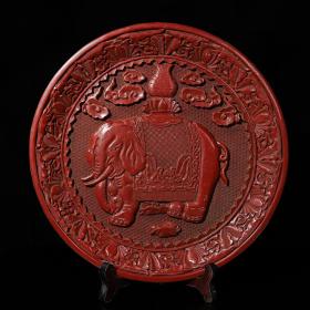珍藏剔红漆器【平安吉祥】大象圆赏盘，直径27.8厘米，重626克，6g