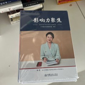 影响力聚焦（单本价格）