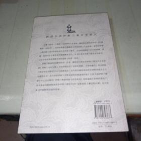 世界宗教研究丛书：西部非洲伊斯兰教历史研究