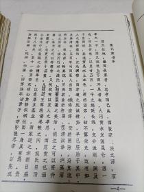 家谱类 : 戴氏尚美公门谱 ( 卷一，二册全套)合售！明初由苏州迁入盐城庙湾场灶籍