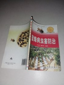 蜜蜂病虫害防治