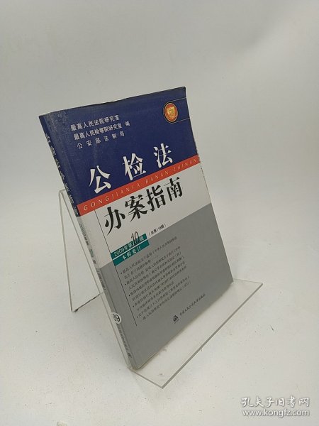 西方六国权力制衡机制通论