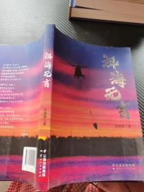洱海无言
