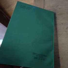 港口发展规划概论