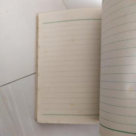 日记本    1940年   带毛主席语录