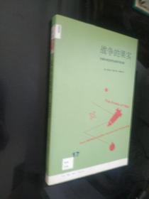 战争的果实：军事冲突如何加速科技创新