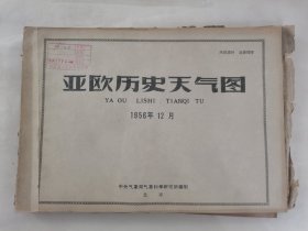 亚欧历史天气图，1956年12月