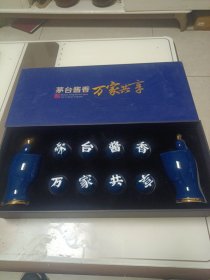 茅台酱香万家共享套装酒具