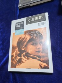 童年的消逝-014.1