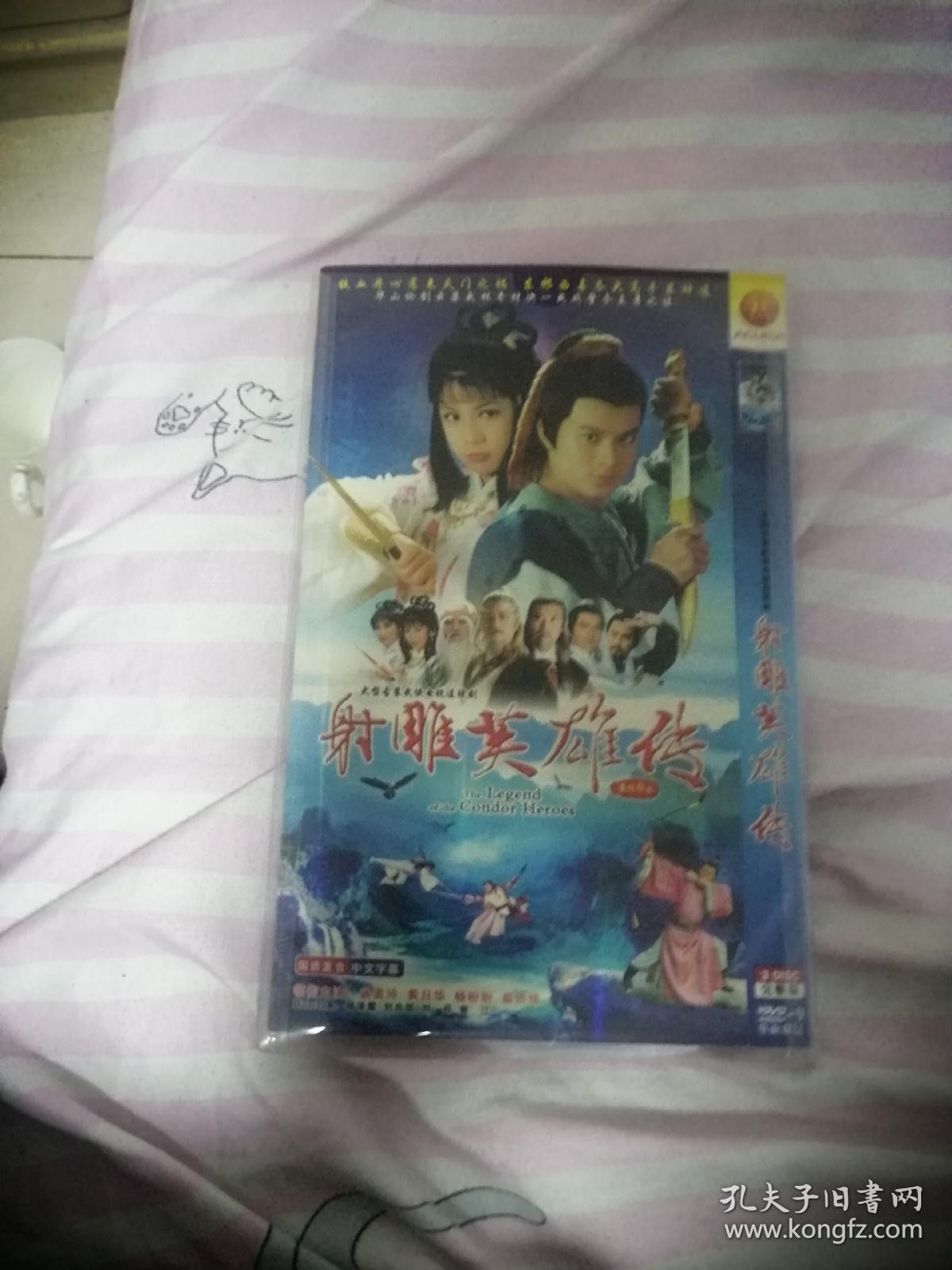 DVD  上海滩 2片射雕英雄传83版3片