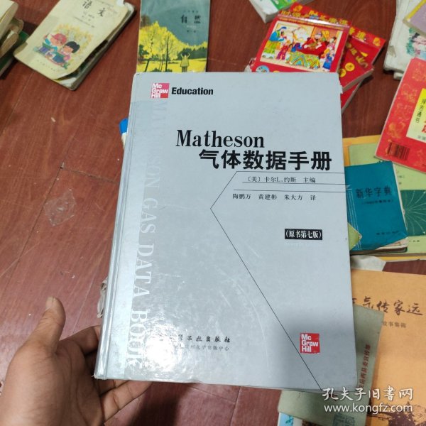 Matheson气体数据手册