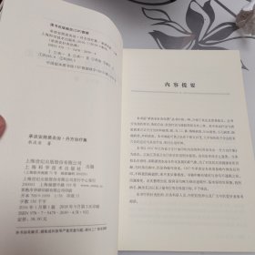 承淡安简易灸治：丹方治疗集