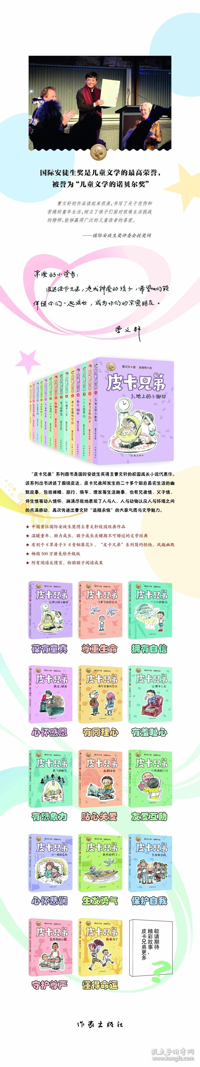 皮卡兄弟 2 飞来飞去的鸽子
